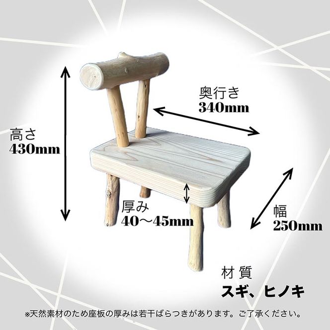 手作りの木製子供イス《木製 オーガニック インテリア 子供 キッズ 子供椅子 プレゼント 贈り物 ハンドメイド クラシック レトロ》