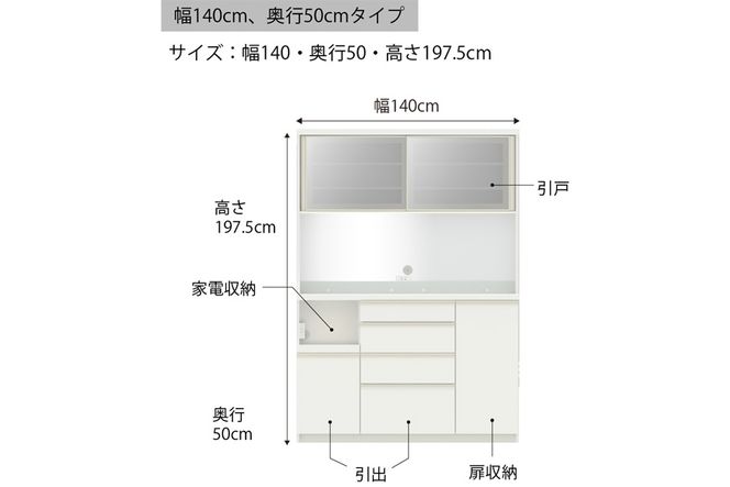 食器棚 カップボード 組立設置 ECA-1400R [No.656]