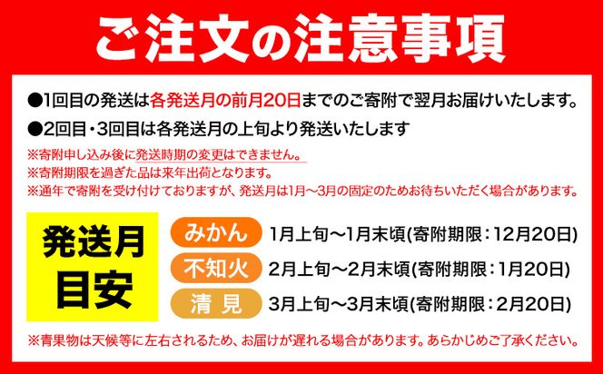 【発送月固定定期便】紀州 和歌山産 旬の ご家庭用 柑橘 セット (みかん 不知火 清見)【全３回】 魚鶴商店《1月上旬-3月末頃出荷予定(土日祝除く)》 和歌山県 日高町 みかん 不知火 清見 オレンジ 柑橘 蜜柑 果物 フルーツ 訳あり ギフト 送料無料 定期便---wsh_uot123tei_23_47000_mo3num1---