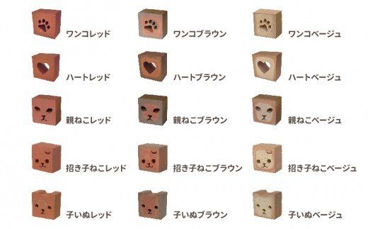 レンガの置物 3個 H032-059