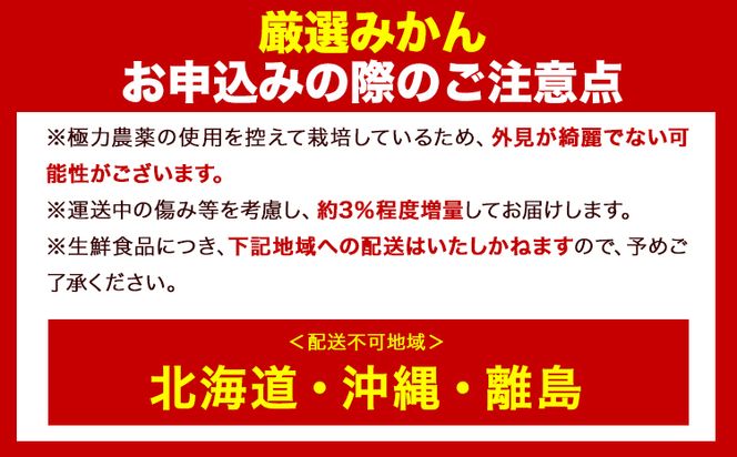 ＜先行予約＞厳選　極早生有田みかん2.5kg+250g（傷み補償分）【YN26・ゆら早生】池田鹿蔵農園@日高町（池田農園株式会社）《10月上旬-11月中旬頃出荷》和歌山県 日高町---wsh_idn277_10j11c_25_11000_2500g---