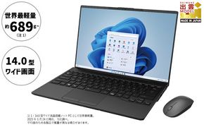 ノートパソコン 富士通 LIFEBOOK WU-X/H1 Windows11 Core-i7 第13世代CPU搭載 メモリ16GB 256GB SSD HD Office有り Webカメラ内蔵 マウス付き【74_2-001】