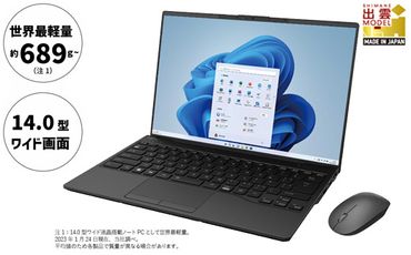 ノートパソコン 富士通 LIFEBOOK WU-X/H1 Windows11 Core-i7 第13世代CPU搭載 メモリ16GB 1TB SSD HD Office有り Webカメラ内蔵 マウス付き【86_6-001】