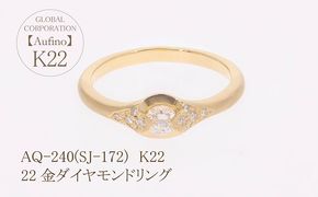 AQ-240(SJ-172)　Aufino 22K ダイヤモンド　リング　指輪　22金　ジュエリー