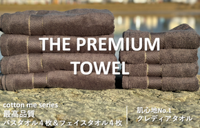 099H1412 【THE PREMIUM TOWEL】計８枚タオルセット／厚手泉州タオル（チャコール）【泉州タオル 国産 吸水 普段使い シンプル 日用品】