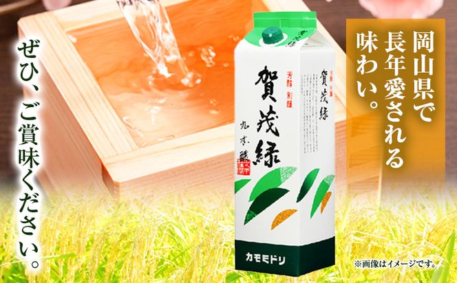 賀茂緑 別醸パック 別醸 1800ml × 6本《30日以内に出荷予定(土日祝除く)》丸本酒造株式会社 岡山県 浅口市 熱燗 冷酒 酒 送料無料---124_678_30d_24_42000_6---