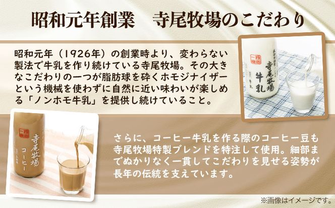 寺尾牧場のこだわり濃厚牛乳（ノンホモ牛乳）3本セット 900ml×3本 厳選館《90日以内に出荷予定(土日祝除く)》 和歌山県 日高町 濃厚牛乳 牛乳 ノンホモ牛乳 成分無調整---wsh_cgennhml_90d_22_16000_3p---