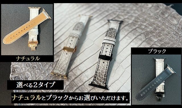 本物を日常に《ヒマラヤクロコダイルのApplewatch用バンドDバックル仕様》　BT-9