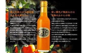 【賢宝】マルケンみかん果汁100％ジュース　（化粧箱／7本入り）もぎたてみかん味のストレートジュース E023