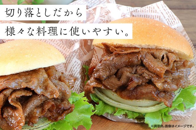 牛肉 訳あり 日本ハム 宮崎県産 和牛 切り落とし 500g 2p 計 1kg [日本ハムマーケティング 宮崎県 日向市 452060542] 冷凍 小分け 個包装 牛 すき焼き もも肉 モモ肉 牛バラ 牛肩