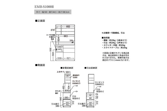 食器棚 カップボード 組立設置 EMB-S1000R [No.618]