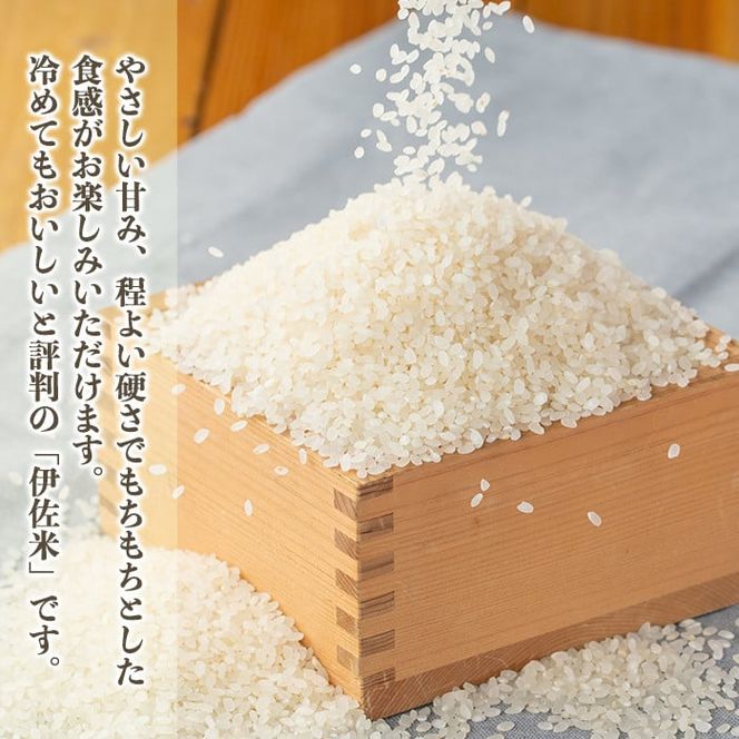 isa558 令和5年産 伊佐のおいしい棚田米 ヒノヒカリ(計12kg・2kg×6袋)【薩摩美食倶楽部】