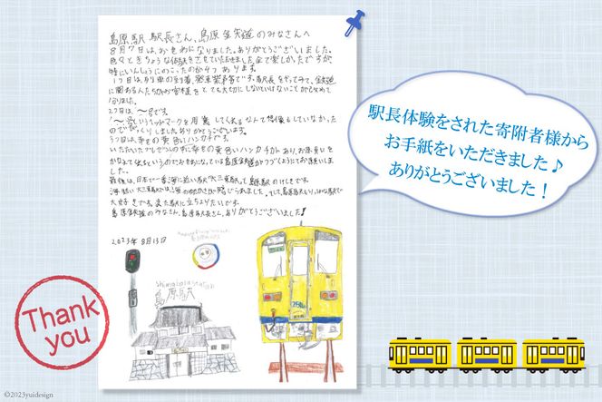 AG045出発進行！　島原鉄道　お手軽　駅長体験！