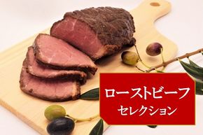 【ふるさと納税で味わう】ローストビーフ特集！