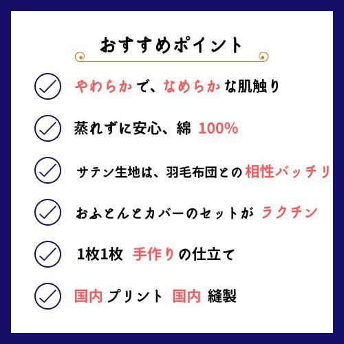 ベージュ】<京都金桝>掛け布団カバー(クロッシェ)シングル ベージュ】<京都金桝>掛け布団カバー(クロッシェ)シングル
