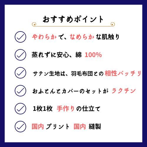 【ブルー】＜京都金桝＞掛け布団カバー（クロッシェ）シングル 綿100% ◇≪日本製 なめらかタッチ 両サイドファスナー ナチュラル 北欧風 レース柄 サテン生地 やわらか なめらか 肌触り抜群 羽毛布団に相性良い 布団カバー 心地いい Able Future コロナ支援 京都亀岡産 新生活≫