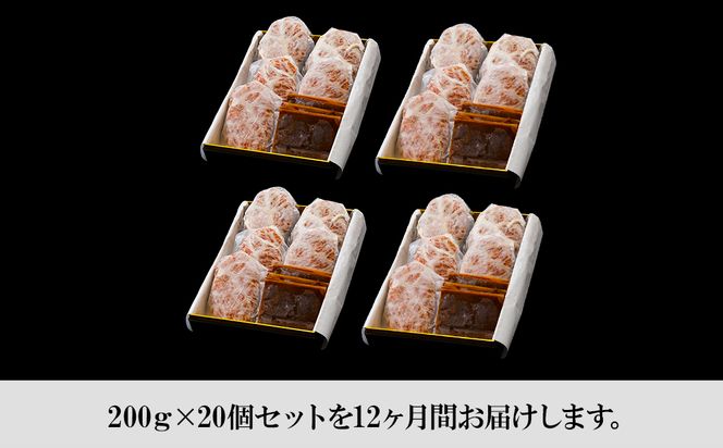 定期便12カ月 お楽しみ 白老牛 ジューシー ハンバーグ セット 20個 網脂 特製ソース 手造り 手ごね BY105
