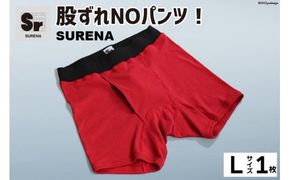 股ずれNOアンダーウェア「SURENA」赤 Lサイズ 1枚 メンズ 下着 社会の窓あり [オーギュストケクレ 大阪府 守口市 20940725] 