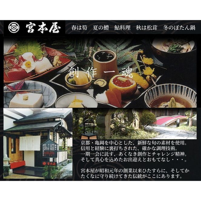 期間限定 鰆の味噌漬 3～4人前＜丹波四季菜料理 宮本屋＞｜京都 春 秋 冬 焼き魚 魚料理 ※2024年9月以降順次発送予定