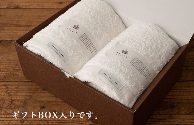 030D185 【TVで紹介！】MAISON BLANC バスタオル2枚 ホワイト【泉州タオル 国産 吸水 普段使い 無地 シンプル 日用品 家族 ファミリー】