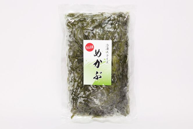 スライス めかぶ 200g×5袋 三陸産 冷凍 [さんりくみらい 宮城県 気仙沼市 20563609]