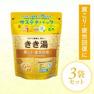 入浴剤 バスクリン きき湯 3個 セット カリウム 芒硝 炭酸湯 疲労 回復 SDGs お風呂 日用品 バス用品 温活 冷え性 改善[PT0123-000028]