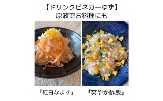 【満点☆青空レストランで紹介されました！】【6回定期便】ドリンクビネガー（ゆず・ぶどう 720ml）6本セット ※ゆず×1本、ぶどう×1本を6回お届け 182-020