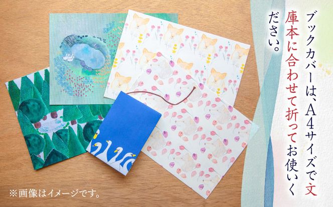 【オリジナル作品】読書 の おとも セット ( ブックカバー & 栞 )《築上町》【手紙や】 [ABAJ002]