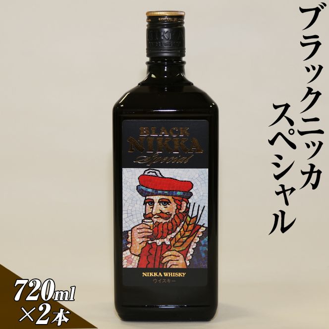 ブラックニッカスペシャル　720ml×2本 | ウイスキー 国産