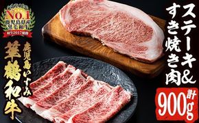 商標登録のブランド黒毛和牛肉！鹿児島いずみ華鶴和牛(計約900g・ サーロインステーキ600g/ローススライス300g)国産 九州産 鹿児島産 国産牛 牛肉 サーロイン ステーキ ロース スライス セット 希少【鹿児島いずみ農業協同組合】a-56-1-z