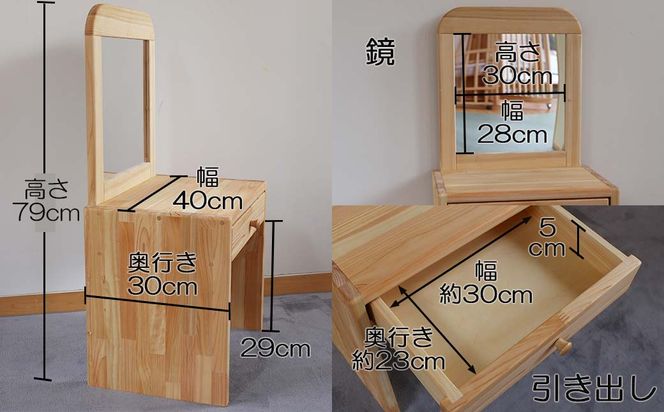 【ヒノキ薫る】ままごとドレッサー N-mr-A09A