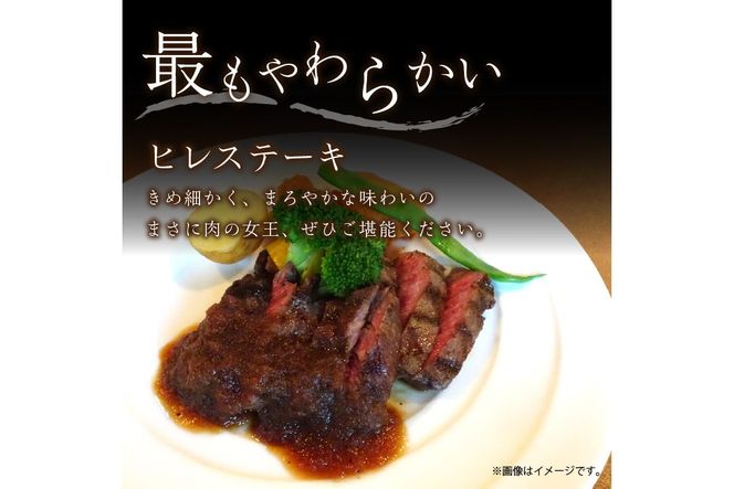 京都産和牛ヒレステーキ（約150ｇ×5枚）・サーロインステーキ（約200ｇ×4枚）・ロース（約800ｇ）すき焼き用　【京都モリタ屋専用牧場】 牛肉　MO00022