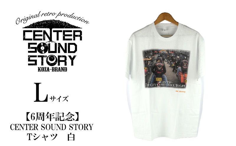 [6周年記念]CENTER SOUND STORY Tシャツ 白(Lサイズ)