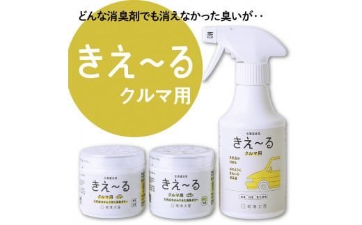 《14営業日以内に発送》きえ～るD ギフトボックス小 クルマ用 D-KGC-25 ( 消臭 消臭剤 消臭液 バイオ バイオ消臭 天然成分 )【084-0052】