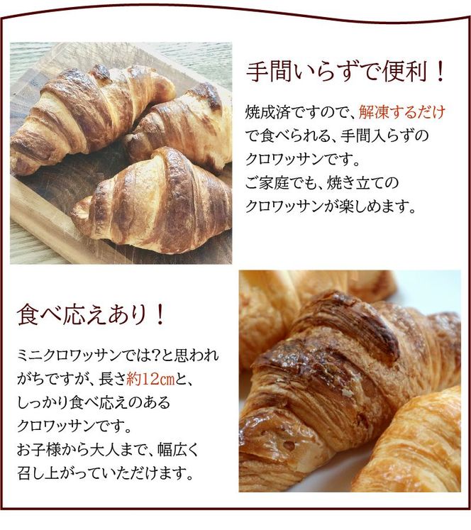 本間パン「冷凍クロワッサン3種セット」[013H02]