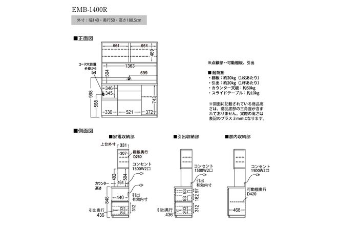 食器棚 カップボード 組立設置 EMB-1400R [No.633]