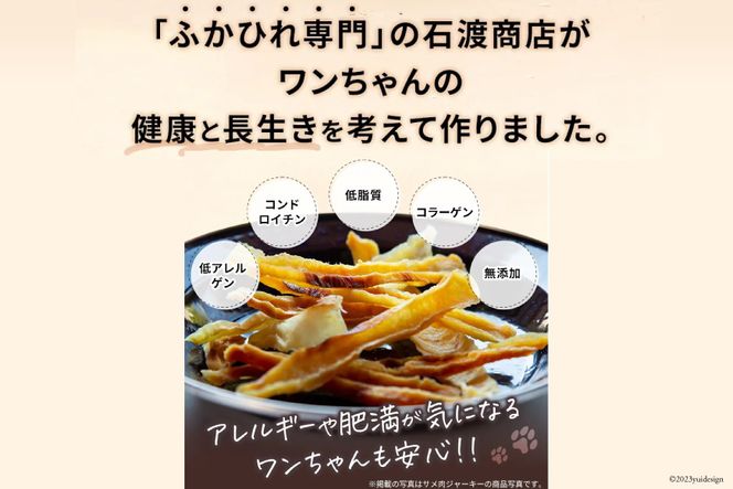 UMINO PET しつけジョーズ サメフレーク 40g [石渡商店 宮城県 気仙沼市 20563971] ペットフード ドッグフード しつけ 犬 いぬ 犬用 ペット おやつ オヤツ ジャーキー 気仙沼産 サメ 鮫