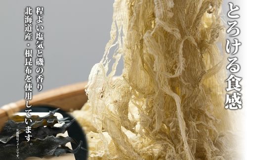 北海道産とろろ昆布 180g×4袋 計720g 釧路地方特産 ねこあし昆布 根昆布 こんぶ 昆布 コンブ お祝い 乾物 海藻 味噌汁 山田物産 北海道 釧路町 釧路超 特産品 121-1927-33