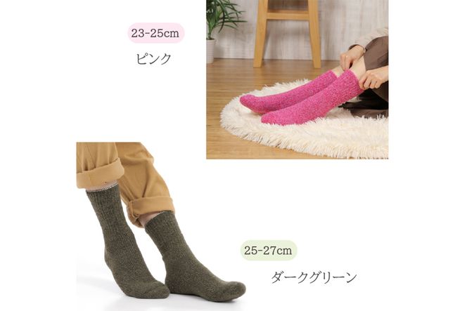 極上あったか　ふわふわ裏起毛ソックス　メンズ/レディースセット/// 冷え 温活 足元 暖かい かわいい ペア リラックス 裏起毛 ルームソックス