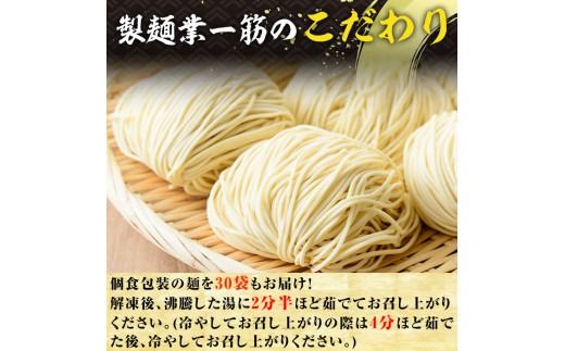 業務用麺 細ラーメン(計30袋)ラーメン 拉麺 中華麺  個食包装 個包装 小分け 冷凍 製麺 生麺【福永食品】akn005-06