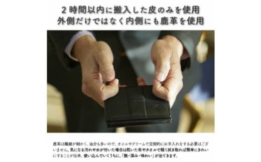 『洋』 YO / エゾシカ革 名刺入れ ( エゾシカ 鹿 革 革製品 名刺 天然 鹿革 高級 レザー カシミア 贅沢 かっこいい プレゼント )【083-0009】