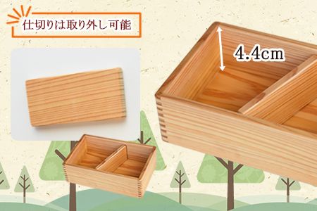 ＜【G】杉づくり弁当箱 一段 (15cm×9cm)＞翌月末迄に順次出荷【a0210_kk_x1】