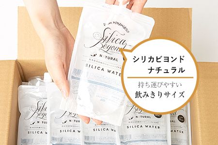 シリカビヨンドナチュラル330ml×20本入 ルーシッド株式会社 《90日以内に出荷予定(土日祝を除く)》 熊本県南阿蘇村 天然水---sms_rusidnatur_90d_r7_13000_20i---