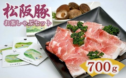 新ブランド 松阪T220 松阪豚 お茶 しゃぶしゃぶ セット 松阪茶