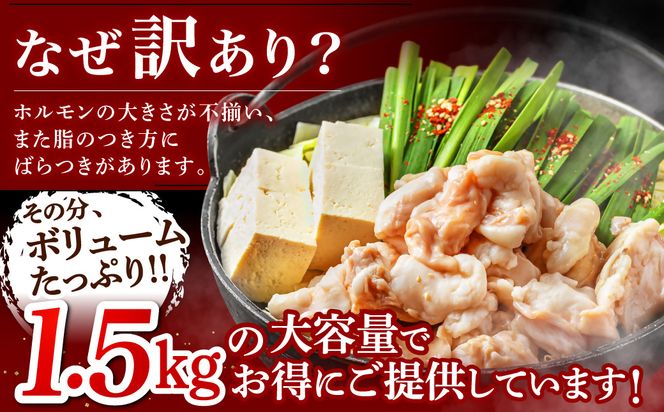 魚住商店あごだし【醤油仕立て】もつ鍋セット満足15人前(5×3セット)、もつ1.5kg（訳あり）【FLOWER】_HA1493