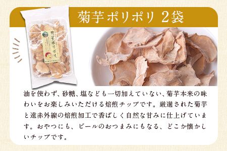 菊芋ポリポリと選べるお茶(15包入り)セット 選べるお茶【くわの葉&はと麦】《30日以内に出荷予定(土日祝除く)》熊本県 大津町 菊芋茶 FSSC22000取得 はと麦 くわの葉 株式会社阿蘇自然の恵み総本舗---so_shpc_30d_23_11500_15p_hk---