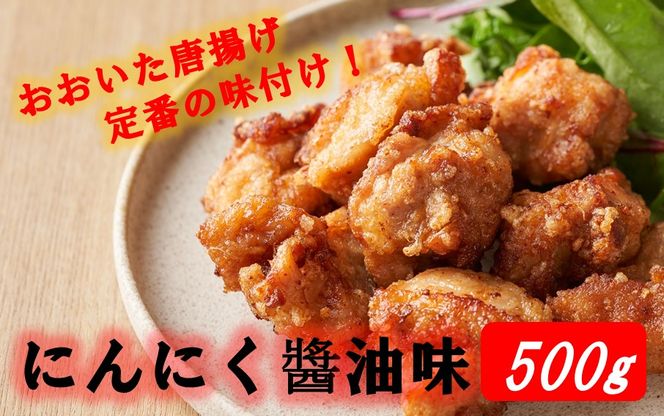 楽しみ色々！ 鶴ちゃん唐揚げ3種セット（にんにく醬油味500g・塩味500g・手羽先5本）_2247R