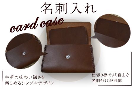 「CRAFTER」本革名刺入れ 熊本県氷川町産《受注生産につき90日以内に順次出荷》