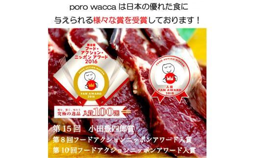 北見エゾシカ熟成 ドライエイジング ランプステーキ ( お肉 肉 にく 鹿肉 熟成 ジビエ ステーキ カット肉 ランプ エゾシカ BBQ バーベキュー 焼肉 焼き肉 北海道 数量限定 )【025-0004】