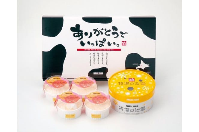 牧場の淡雪とクレームダンジュのセット [岩瀬牧場 北海道 砂川市 12260347] 菓子 お菓子 スイーツ レアチーズケーキ タルト